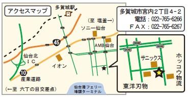 ロジス仙台のアクセスマップ