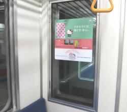 電車内の広告