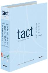 「tact」見本帳