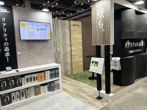 シンコールインテリア