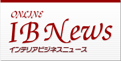 ONLINE IBNews インテリアビジネスニュース