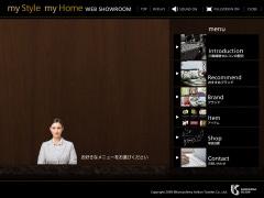 「my Style my Home」総合案内ページ