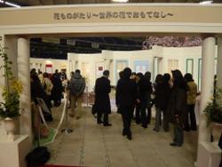 特別展「花ものがたり