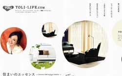 「TOLI-LIFE.com」トップページ