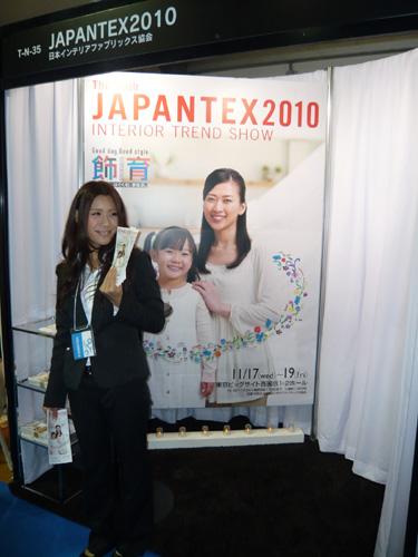 NIFは「JAPANTEX2010」を訴求