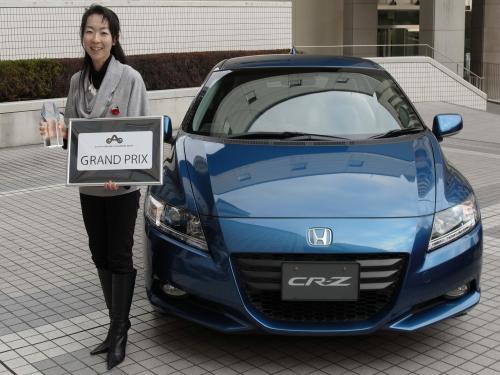 グランプリを受賞したHONDA CR-Zとデザイナーの橋本栄子さん