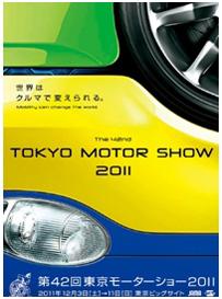 東京モーターショー2011のポスター