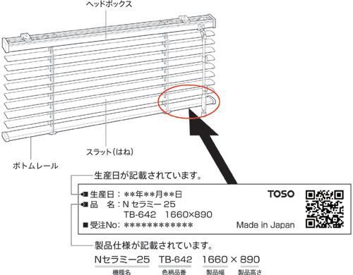 「メンテナンスシール」の位置