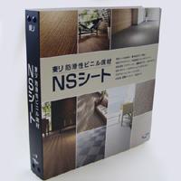 「NSシート総合」