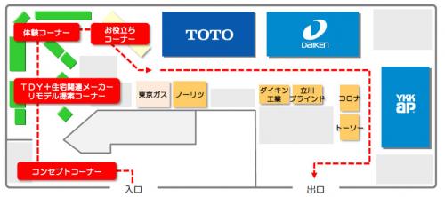 東京会場のレイアウト