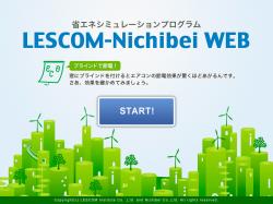 「LESCOM‐Nichibei WEB」TOP画面