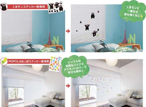 ステッカーの使用例