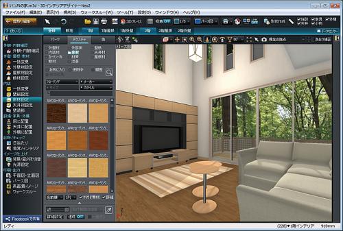 2014/08/23 メガソフト 「3DインテリアデザイナーNeo2」8／29発売
