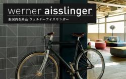 「werner aisslinger」のイメージ