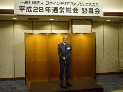 吉川会長