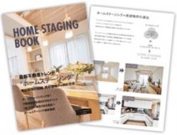 HOME STAGING BOOK