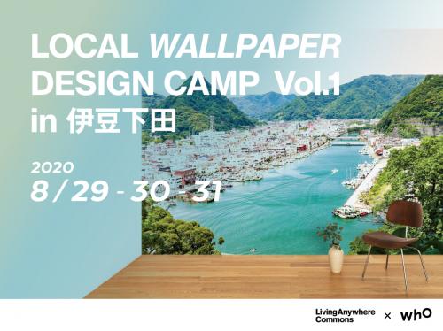 07 29 壁紙デザインイベント Local Wallpaperdesign Camp 参加募集