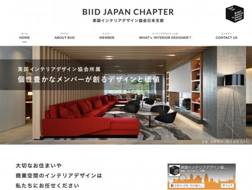 BIID日本支部公式サイト