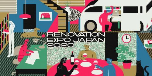 「リノベーションEXPO JAPAN 2020」の公式ビジュアル