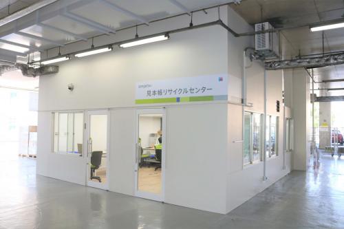 「sangetsu 見本帳リサイクルセンター」建物