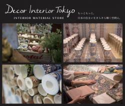 「Decor Interior Tokyo」ショップイメージ