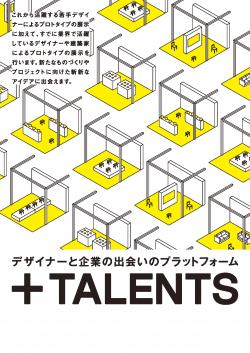 「+TALENTS」