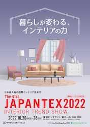 「JAPANTEX」ポスター