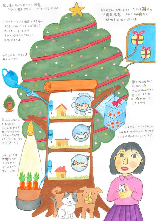 特別賞：原田 莉帆さん（小学3年生）／作品「ハムスターのクリスマスツリーハウス」