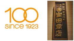 「100周年記念ロゴ」