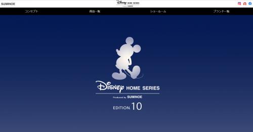 「Disney HOME」ブランドサイトTOP画面