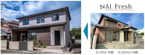 TSUNAGU 三重の家
