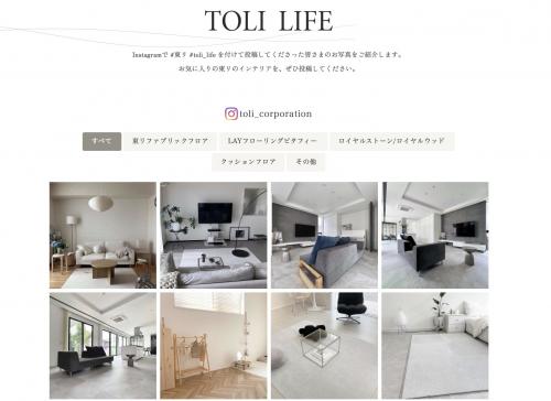 「TOLI LIFE」