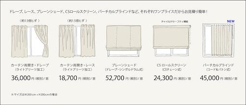 分かりやすいワンプライス設定