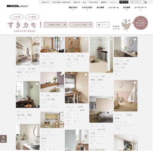 特設WEBサイト「すきカモ！」