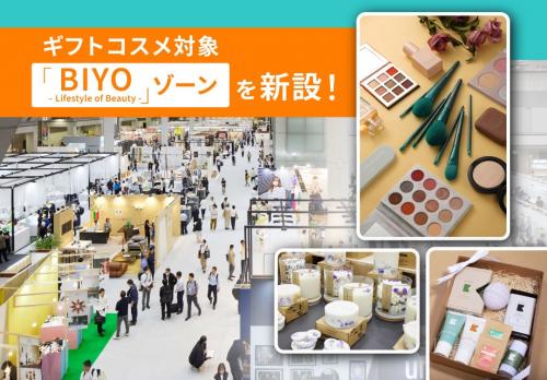 新ゾーン「BIYO－Lifestyle of Beauty－」