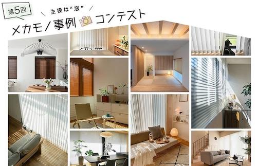 「第5回メカモノ事例コンテスト」
