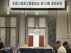 西能会長あいさつ