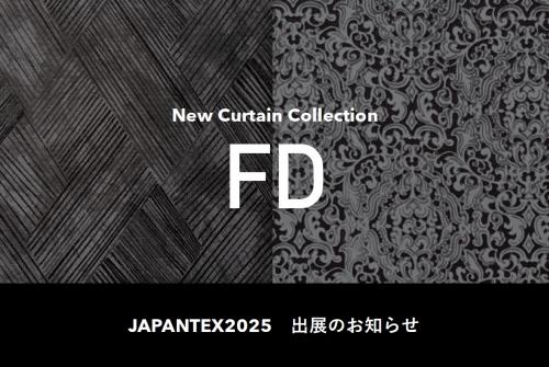 新作カーテン見本帳「FD」を初披露