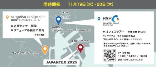 東京は3会場で実施