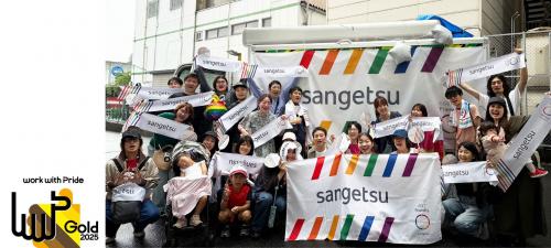 「PRIDE指標2025」でゴールド認定