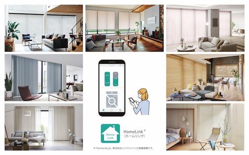 スマートフォンで「ホームタコス」を操作