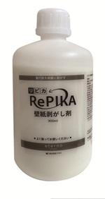 リピカ 900ミリリットル
