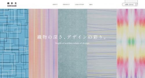 <a href='https://www.shikisaibi.com/' target='_blank'>ブランドサイト</a>