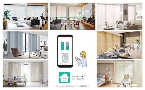 「ホームタコス」がスマホでかんたん操作可能に