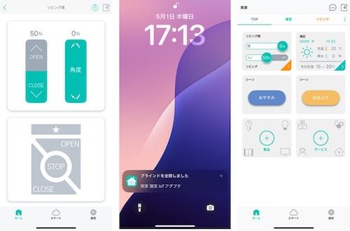 スマホの画面イメージ