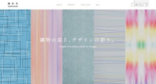 「織彩美-SHIKISAIBI-」トップ画面