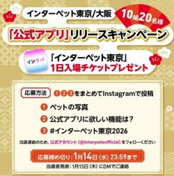 キャンペーンページ