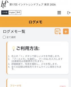 「KIRIKOM PLUS」画面