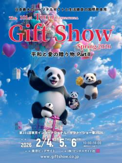 東京ギフト・ショー春2026