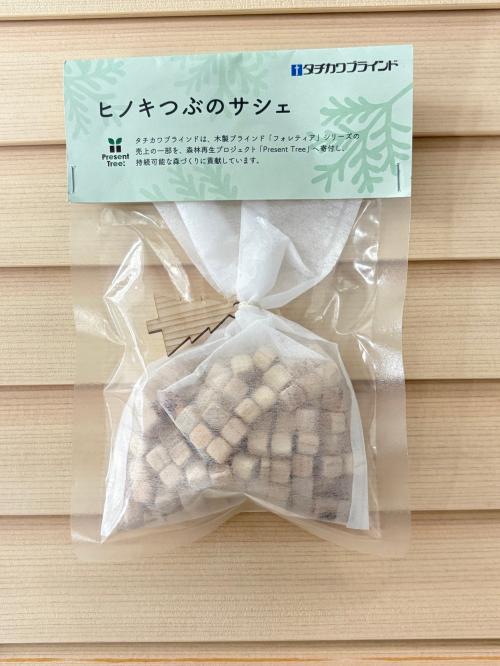 消臭機能付きサシェ